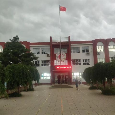开学第一天