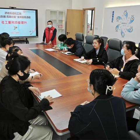 技能提升育菁英  社工学习促成长