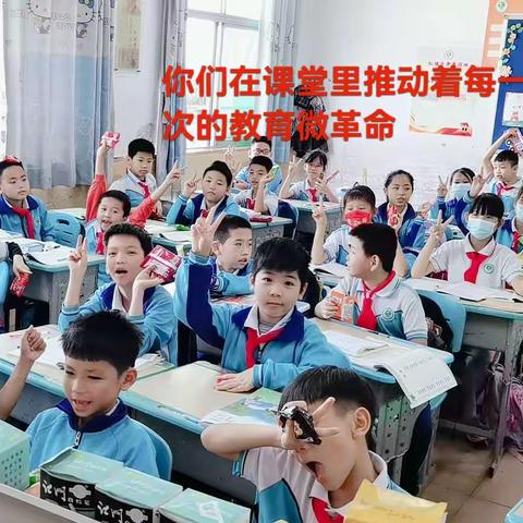 教师的微革命在哪里