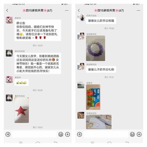 界牌中心小学四年级15班“愿你和青春牵手，与美丽同行。”祝天下所有女性3.8节日快乐