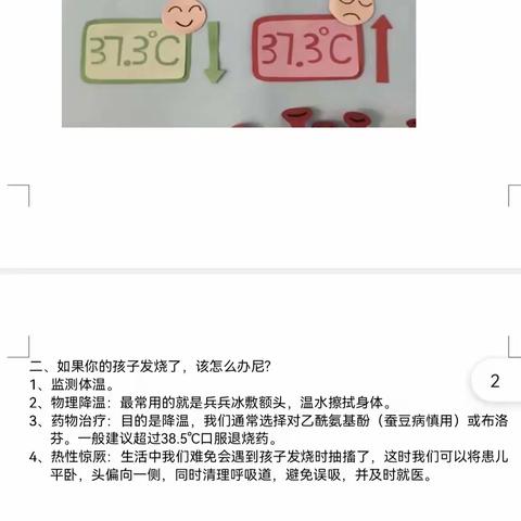 孩子发烧了，家属该怎么处理？