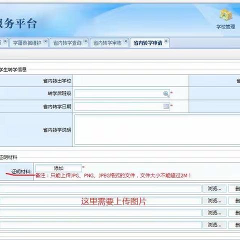 转入学生需提供材料及拍照示例