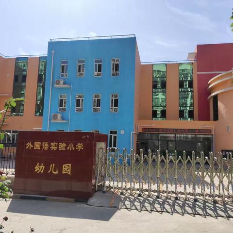 专业引领，扬帆远航一一外国语实验小学幼儿园小康轩教材培训