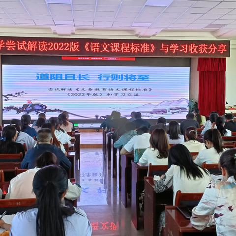 学习新课标，践行新理念——民乐县金山小学举行《义务教育语文课程标准》尝试解读交流活动（二）