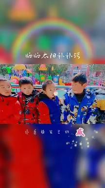 炉桥工业园区幼儿园中一班＿＿开学第二周