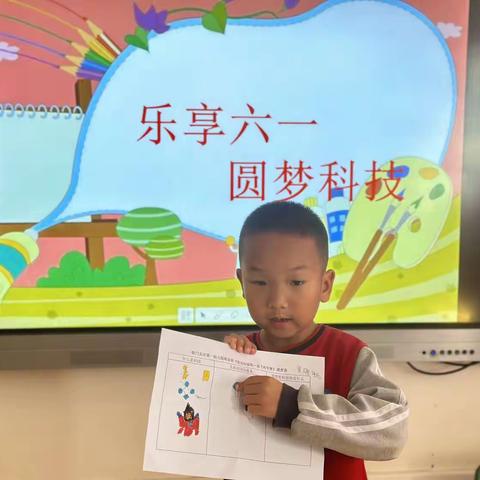 “乐享六一 ·圆梦科技”—铁门关市第一幼儿园海星班亲子社会实践活动