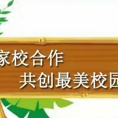 家校共育的策略——太平镇飞鹅小学十月份班主任会议