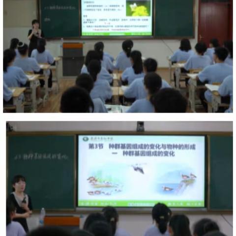 深耕教研，教学相长--2022年贵港市高级中学生物学科基地课堂教学模式和教学研究成果展示