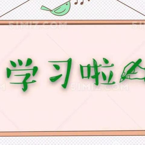 【理论学习 引领方向】市二幼教育集团“理论大学习”讲堂系列活动