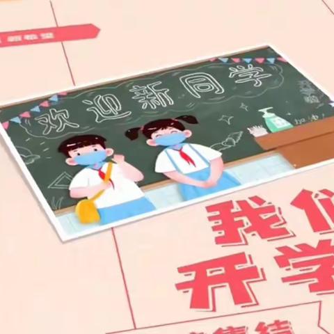 只争朝夕  不负韶华 【下关八小2023-2024学年 秋季学期第一周周记】