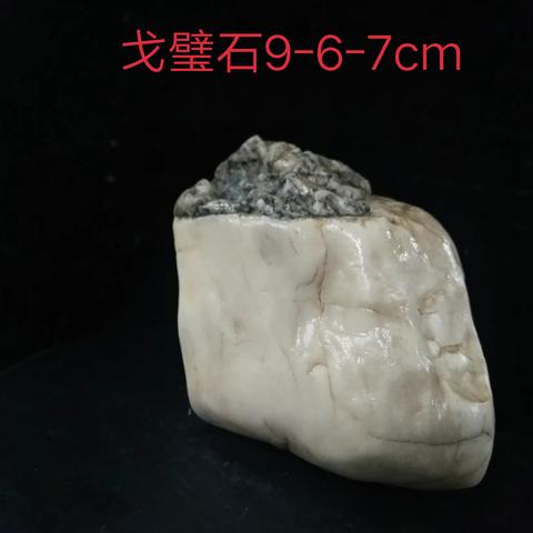 第13期2月8 日20点00分 星期 五 哈密远通戈壁石精品拍卖群第13期拍卖预览