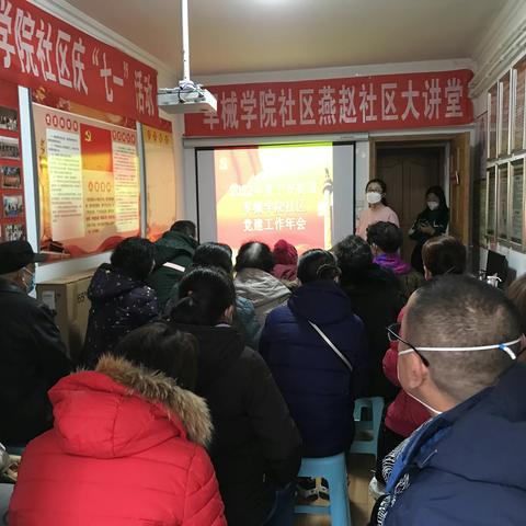 党建凝心聚力  共创和谐社区——宁安街道军械学院社区召开2022年度党建工作年会