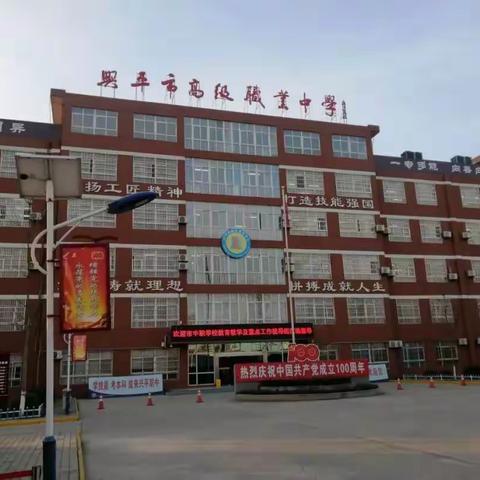 兴平市高级职业中学-汽车专业招生简介