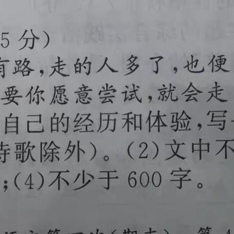 用毅力为自己铺就人生之路(1)