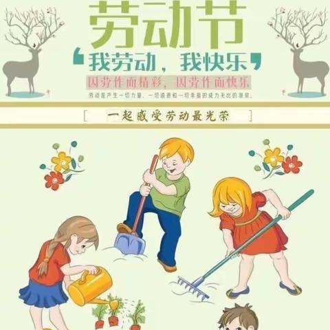 玉门市黄花幼儿园～五一安全教育