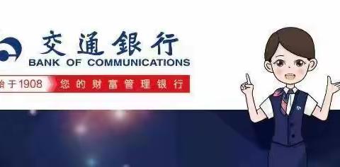 杭州城西支行2022 年四季度“姣姣说消保”自主教育宣传活动总结