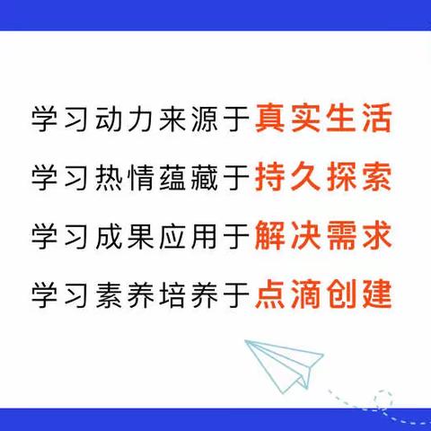 【七小·项目式学习】真情景·大主题·小任务——记利通区第七小学四年级数学寒假实践探究“统计与生活”