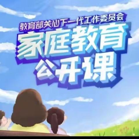 铁路第一小学一年八班观看“家庭教育公开课”主题活动