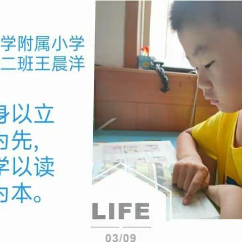 小荷初露，不负韶光——临朐中学附属小学暑期学生书法提升一年级篇