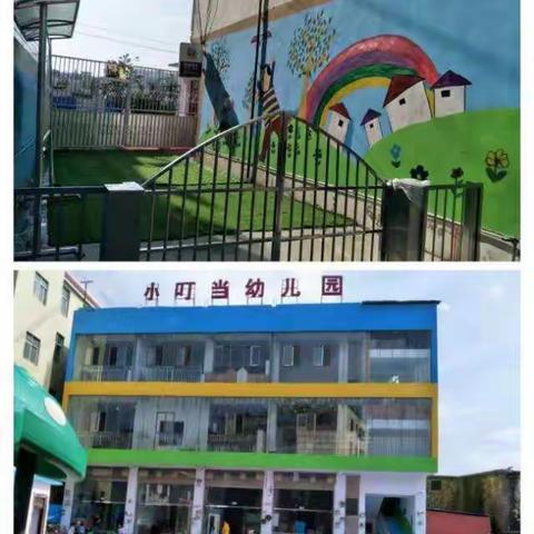 盘州市刘官街道小叮当幼儿园招生简章