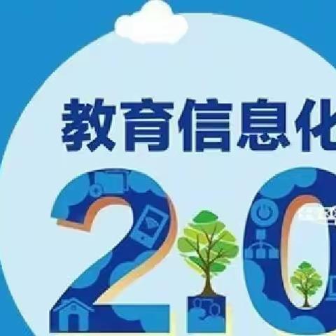 教坛筑梦•技术助飞——将官池镇梨园小学教师信息技术2.0培训