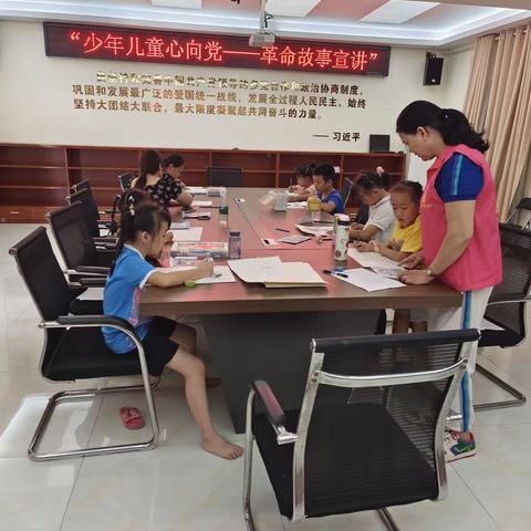 少年儿童心向党，关爱守护伴成长