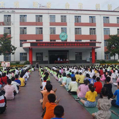 蒿坪派出所走进蒿坪小学开展夏季安全教育知识讲座