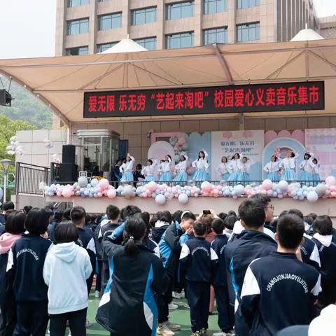 麓外春日里一道独特风景——C2210爱心义卖