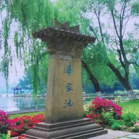 走进浙江大学华家池校区