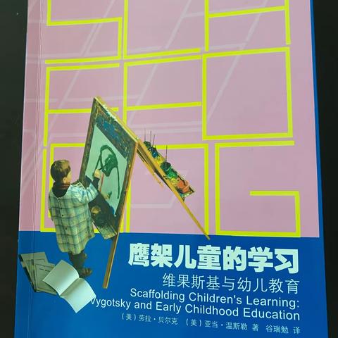 时光漫卷书页过，只觉芳气满闲轩———高桥镇中心幼儿园读书分享活动