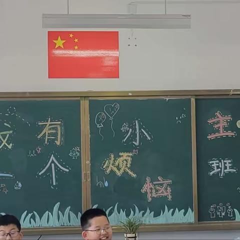 “我有一个小烦恼”五年级三班师生座谈会收获颇丰