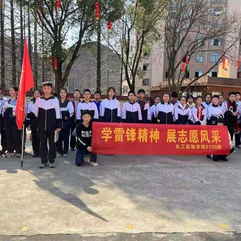 学雷锋，送温暖                                    ——2110班徒步特教学校暨充当文明小卫士剪影