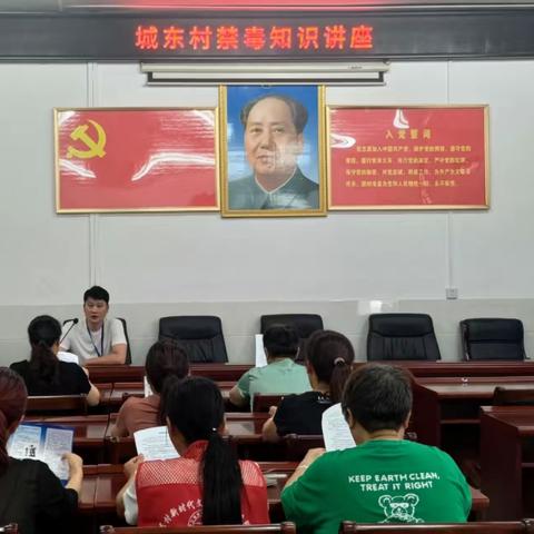 汉昌街道城东村组织村民开展”禁毒知识“讲座