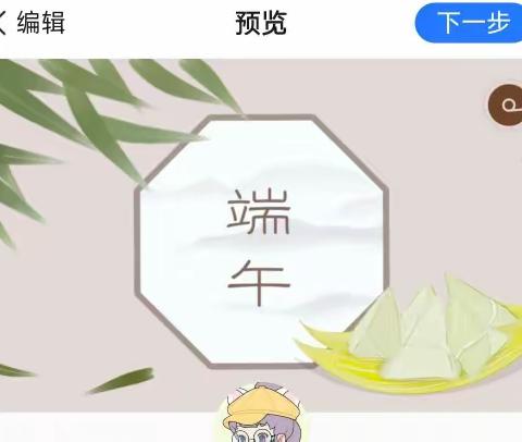 辽源市分公司端午节前廉洁提醒