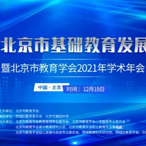 “双减”学习，减劳提质 ——毡铺小学观看双减直播会议学习纪实