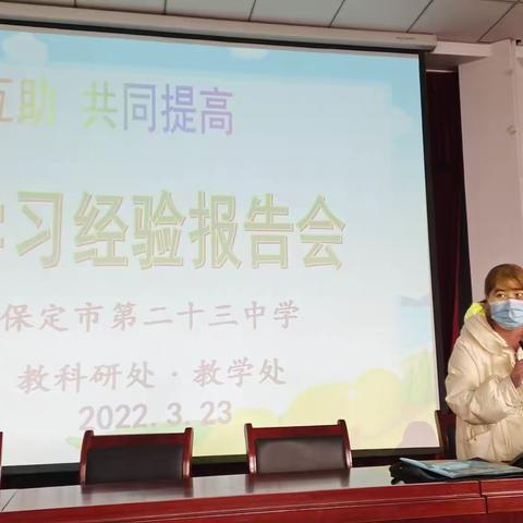 “教科研兴校促发展”系列活动（之二）