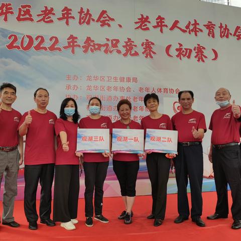 观湖街道组织参加龙华区2022年知识竞赛（初赛）