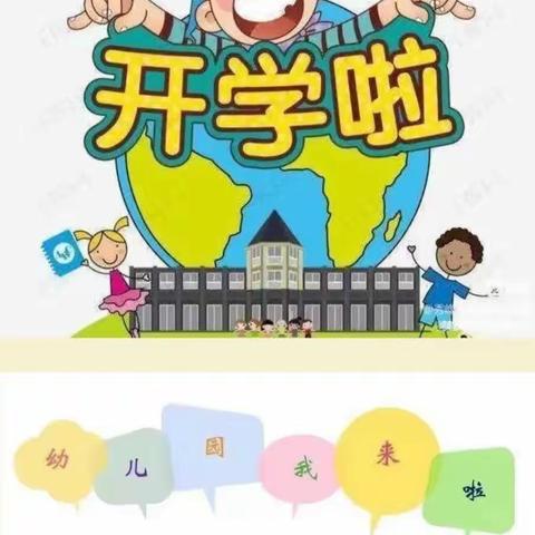 新学期，新期望——崇平幼儿园小班秋季开学第一周精彩瞬间