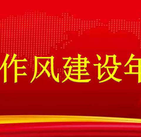 能力作风建设年———郏县新城小学师德标兵推介活动（一）