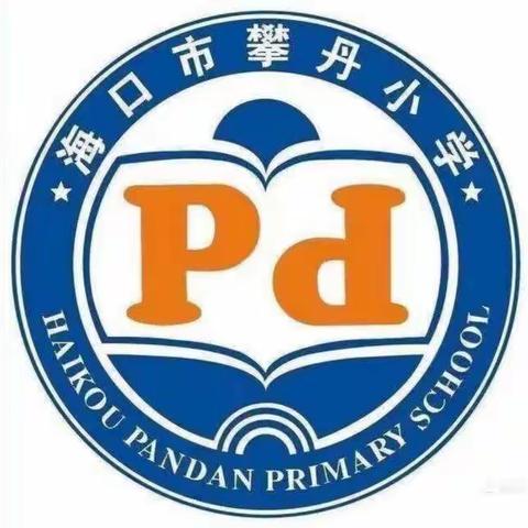 攀丹小学2024年春季开学安全教育活动