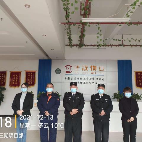 佳欣物业创业园（三期）2021年12月份服务工作报告