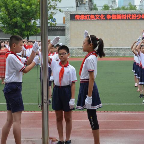 传承红色文化争做新时代好少年——西苑小学开学典礼