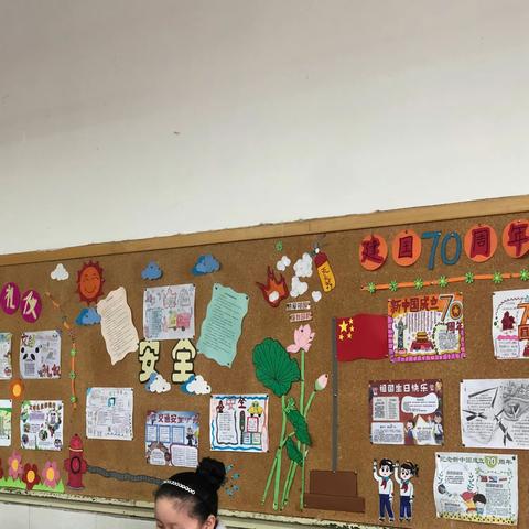 西苑小学更换“壮丽70周年”黑板报