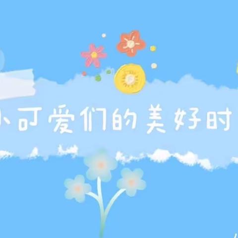 我的点滴时光—扶风县幼儿园大一班一周精彩瞬间