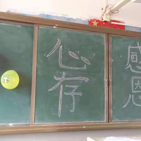 心存感恩——文澜江中心学校六（3）班感恩节主题班会