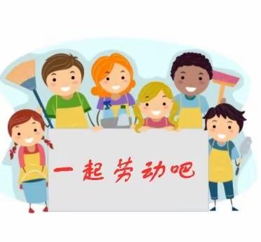 弘扬劳动精神，培育劳动技能—逸城学校寒假劳动作业纪实