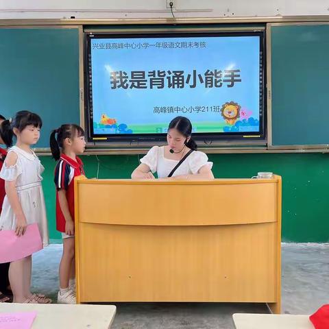 【智趣“双减”】减负不减乐、活动促成长，兴业县高峰镇中心小学一二年级开展趣味知识闯关主题活动。