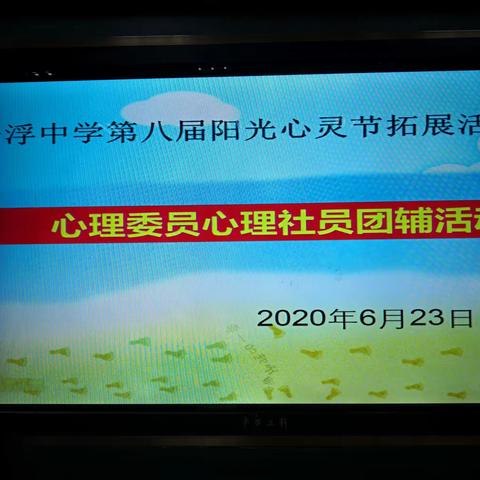 合力吹气球，绘色曼陀罗——阳光心灵节活动