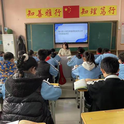 【书写优美汉字,传承优秀文化】行知实验小学五年级师生规范汉字书写等级评价