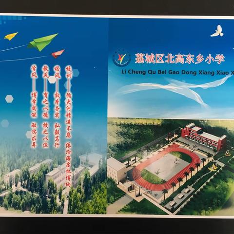 【德育之光进校园】岱峰中心东乡小学少先队中队会观摩活动